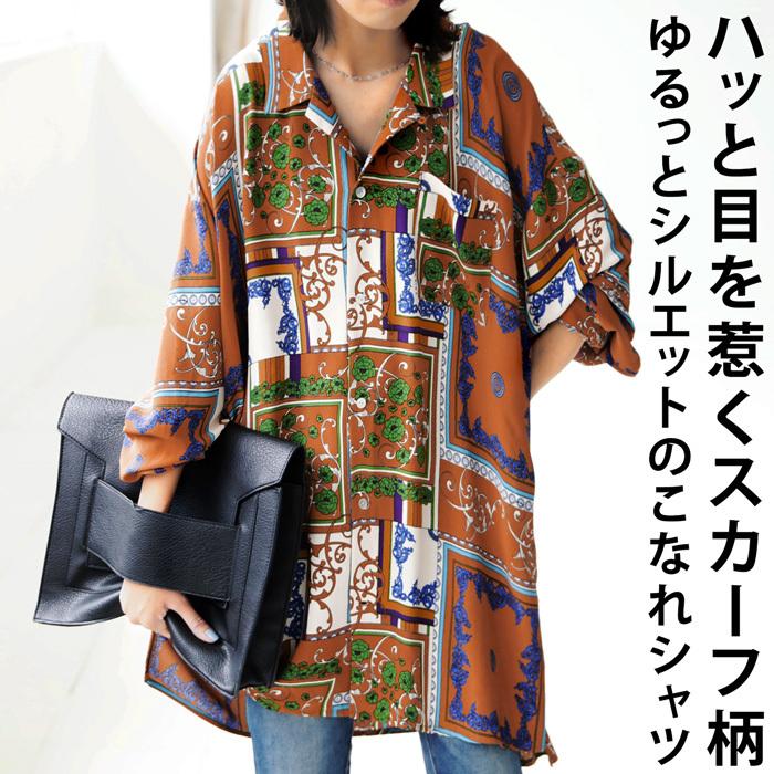 スカーフ柄 ビッグシャツ シャツ レディース トップス 送料無料 100ptメール便可 Pu Antiqua アンティカ 通販 Yahoo ショッピング