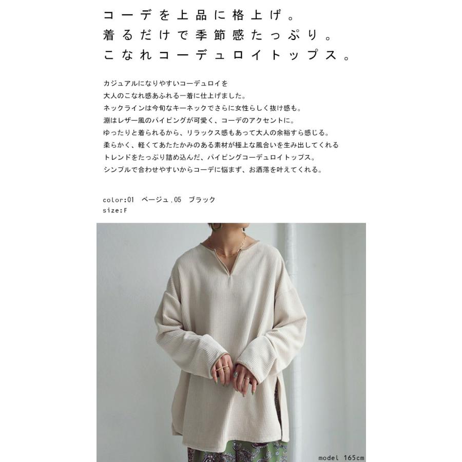 コーデュロイトップス トップス レディース メール便不可 開店記念セール プルオーバー