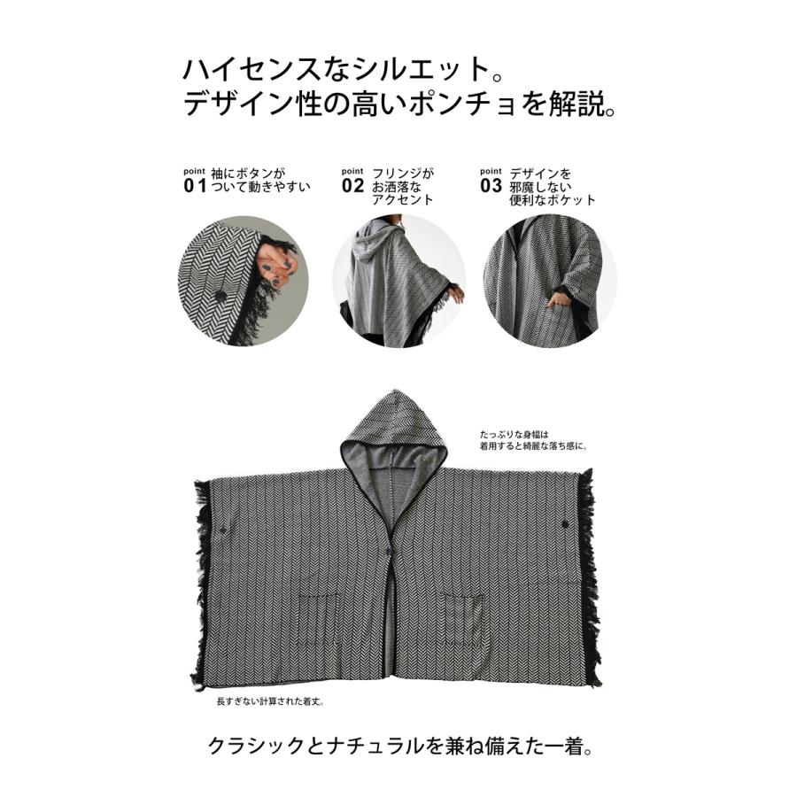 antiqua ヘリンボーン柄 フード付きポンチョ ポンチョ antiqua ヘリンボーン柄 フード付きポンチョ ポンチョ