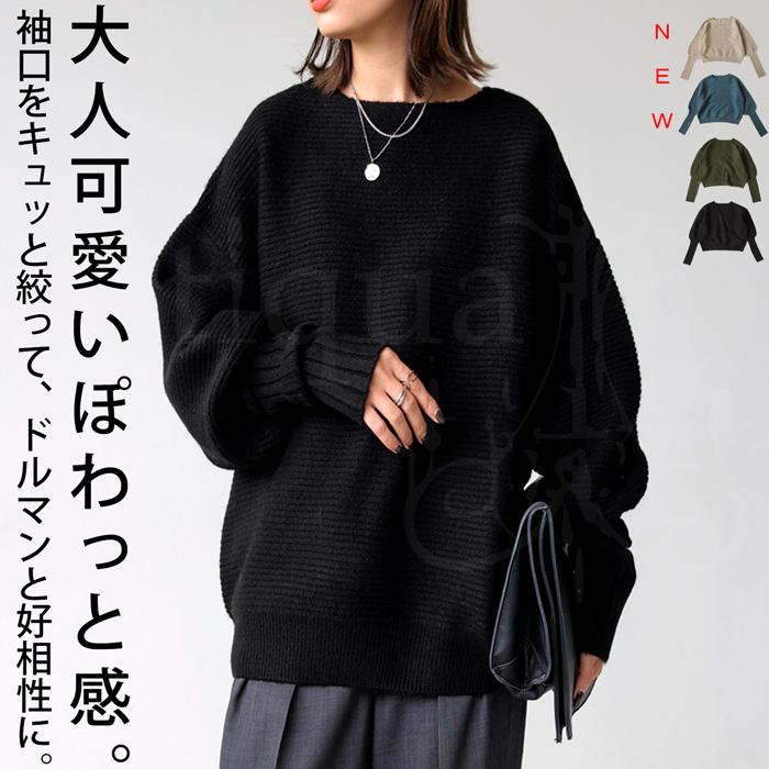 antiqua（アンティカ） ショート丈 ドルマンニット ニット レディース