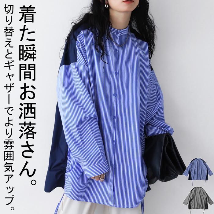 antiqua ストライプ柄 切り替えシャツ シャツ レディース 送料無料・再