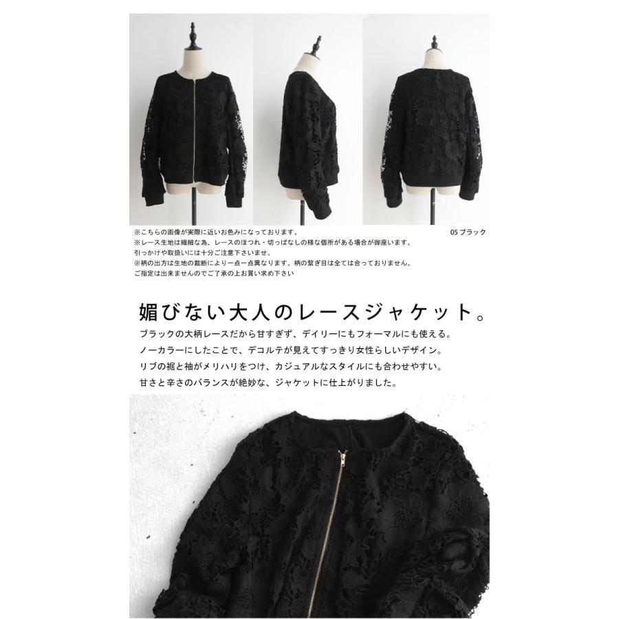 Te chichi｜【Atelier Sucre】バテンレースジャケット