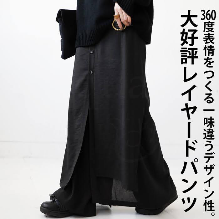 変形デザイン ワイドパンツ パンツ レディース 送料無料・再再販