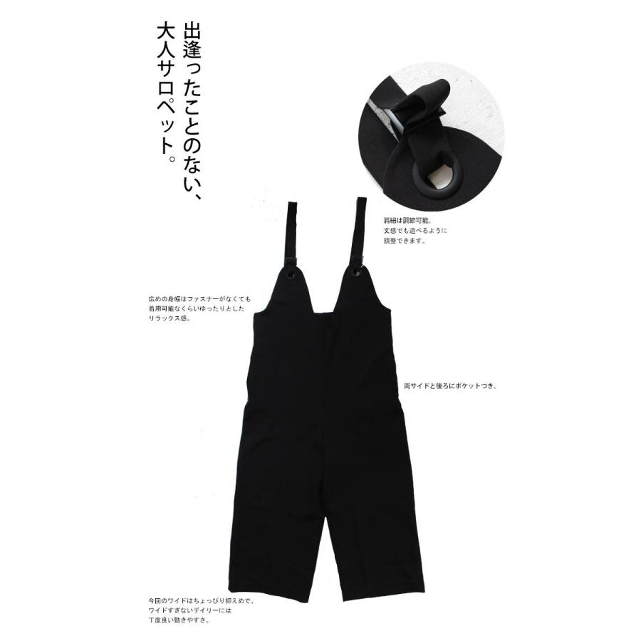 サロペット オールインワン ワンピース ワイド ブラック モードワイドサロペット 再再販 80ptメール便可 Py Antiqua 通販 Yahoo ショッピング