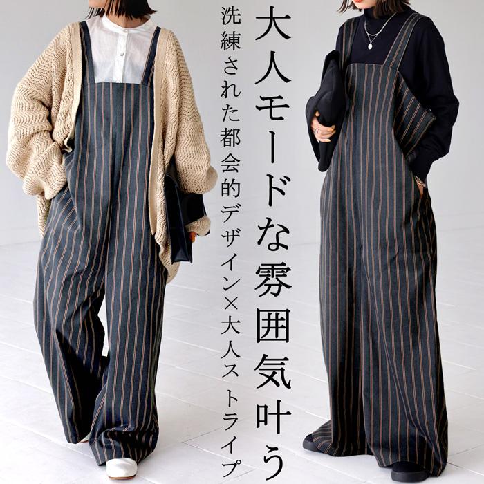 antiqua（アンティカ） ストライプ柄サロペットパンツ レディース 
