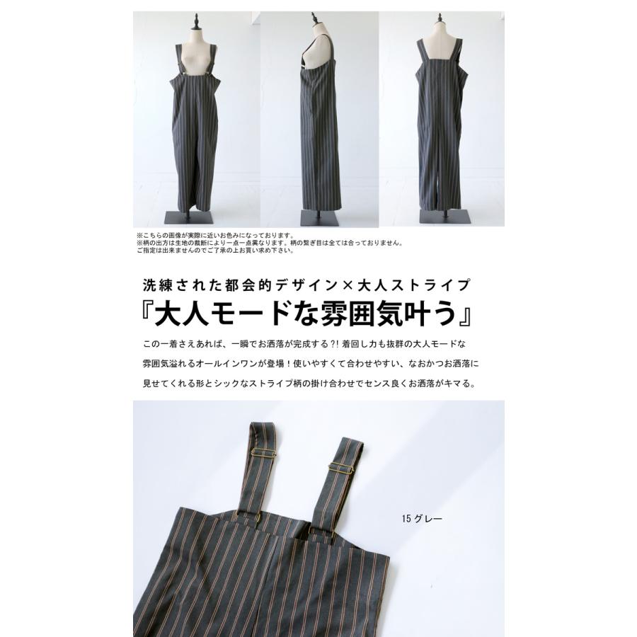 antiqua（アンティカ） ストライプ柄サロペットパンツ レディース 