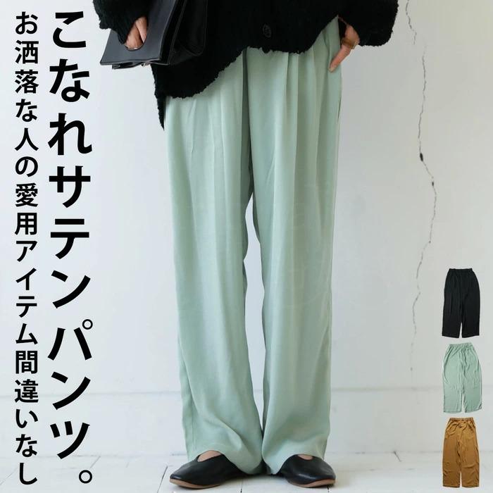 【amateras】クリーム色 サテパンツ リボン付き 楽天市場】マットサテンパンツ パンツ レディース ボトムス