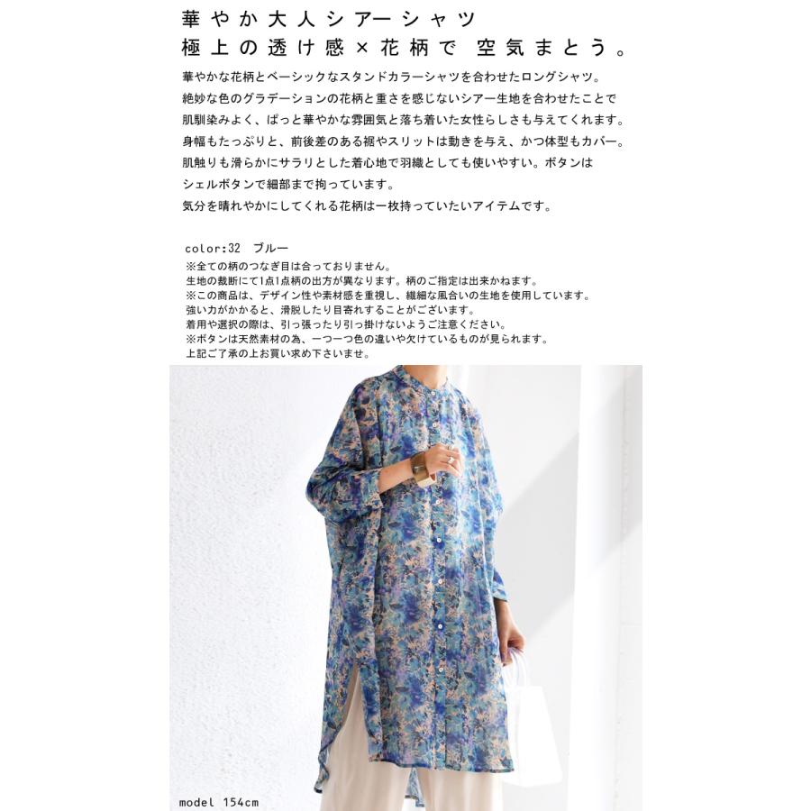 antiqua（アンティカ） 花柄シアーシャツ シャツ レディース 長袖