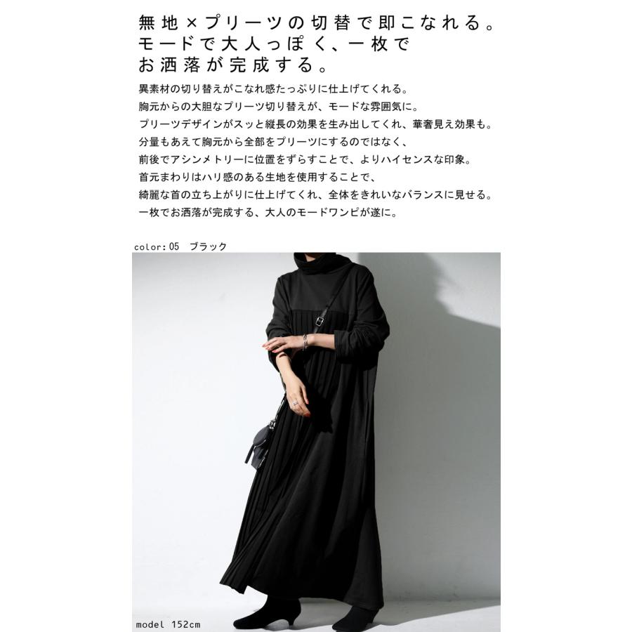 antiqua（アンティカ） プリーツ切替ワンピ ワンピース 長袖 ロング