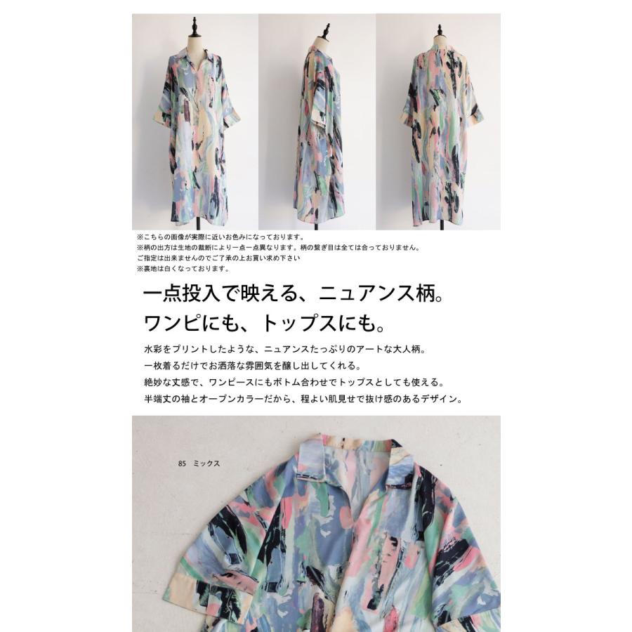 antiqua（アンティカ） アート柄ワンピース ワンピース レディース