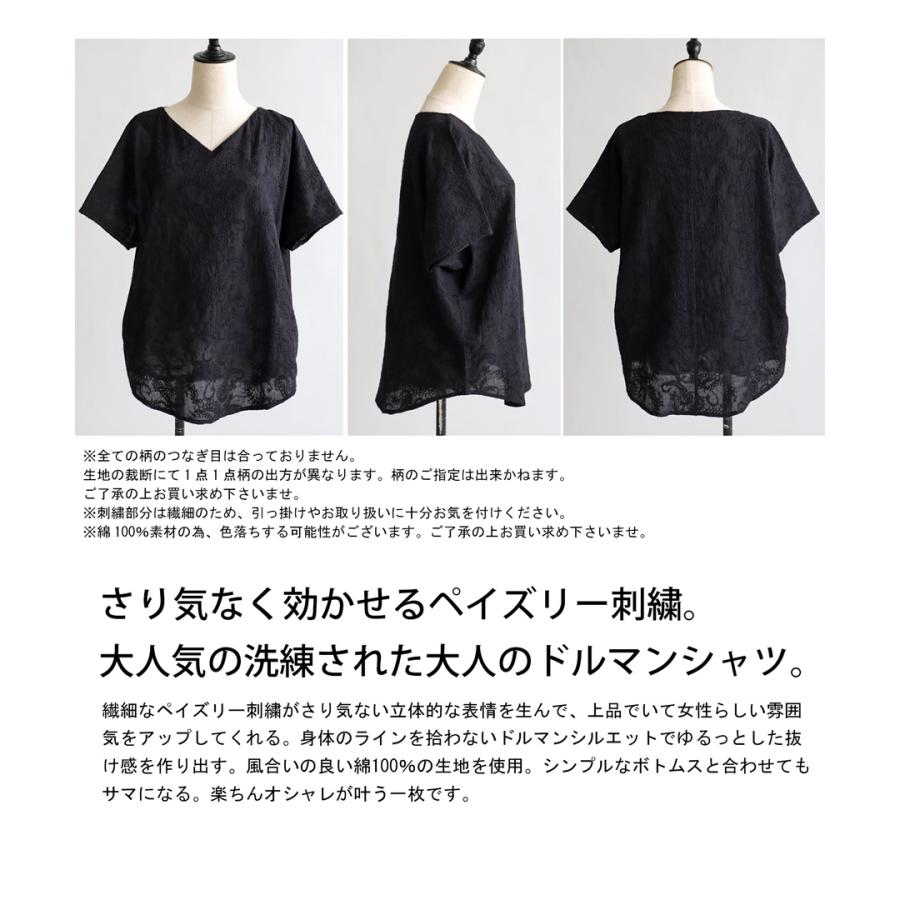 ペイズリー刺繍トップス トップス レディース プルオーバー・6月4日10時〜再再販。100ptメール便可｜antiqua｜04