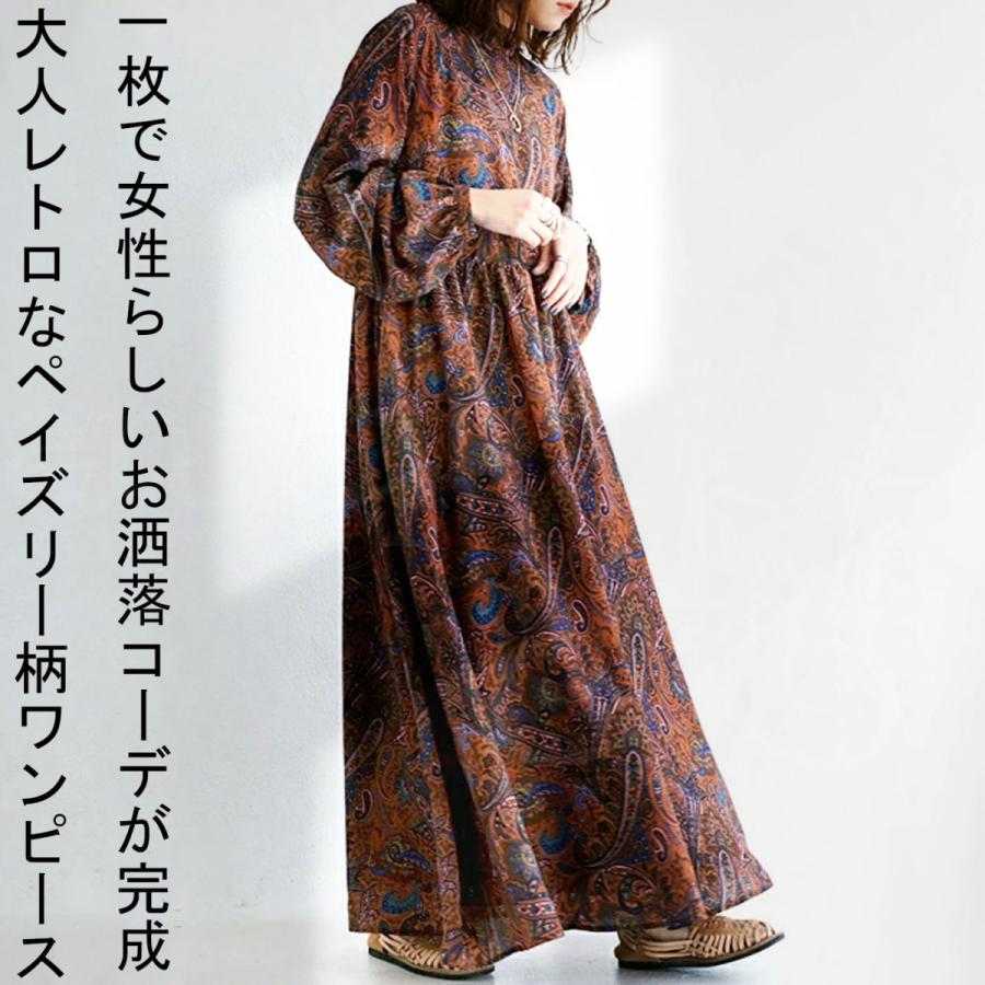 antiqua（アンティカ） ペイズリー柄ワンピース ワンピース レディース