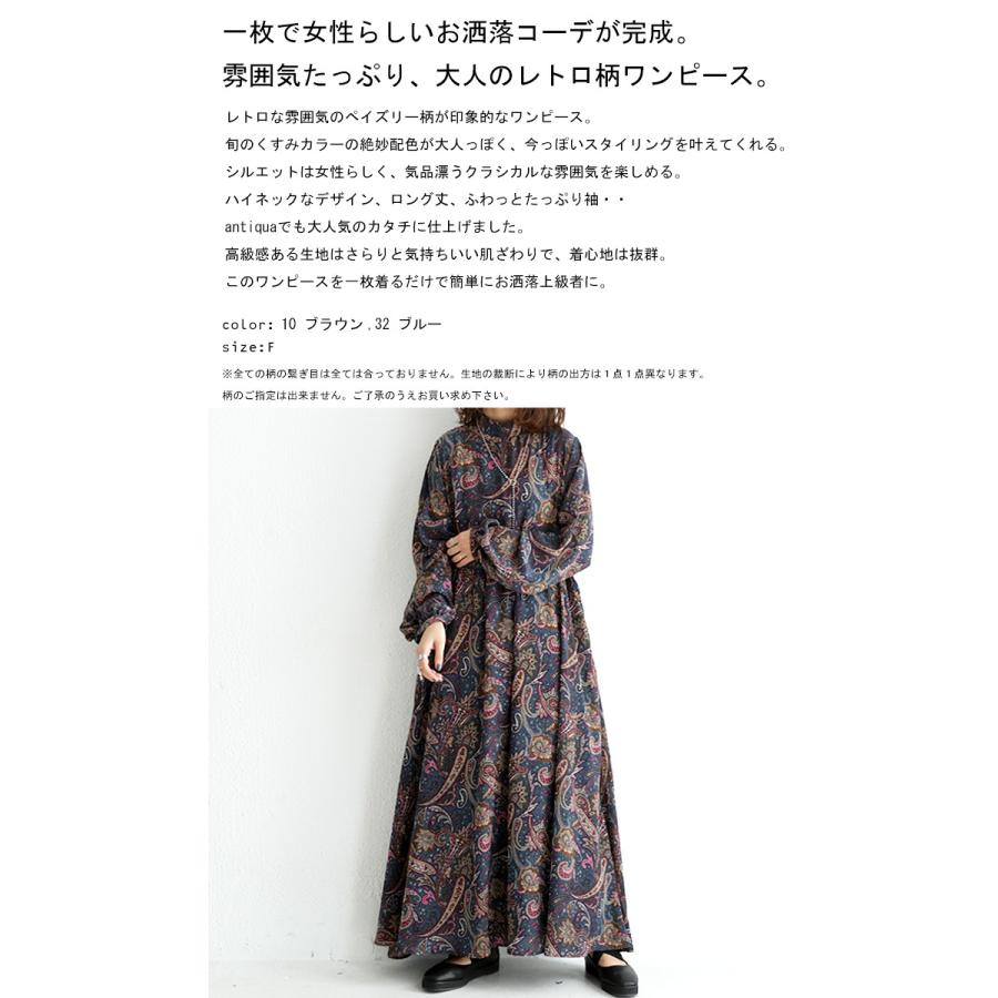 antiqua（アンティカ） ペイズリー柄ワンピース ワンピース レディース