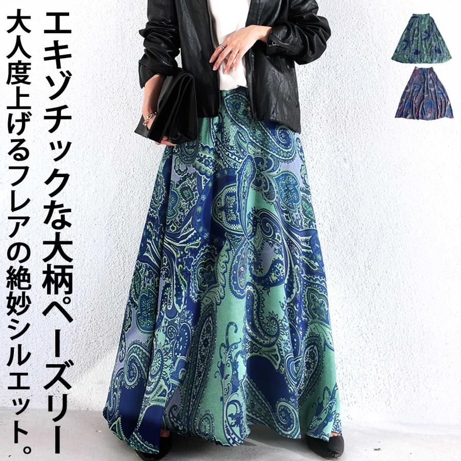 antiqua ペイズリーフレアスカート スカート レディース 柄 送料 antiqua ペイズリーフレアスカート スカート レディース 柄 送料