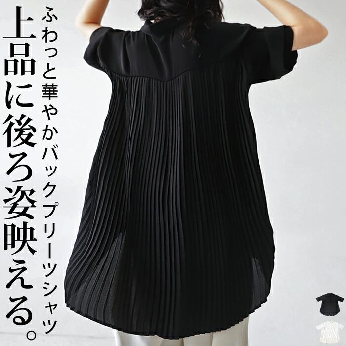 uuuuu　COLUMN / バックプリーツシャツ バックプリーツシャツ – Lallia Mù