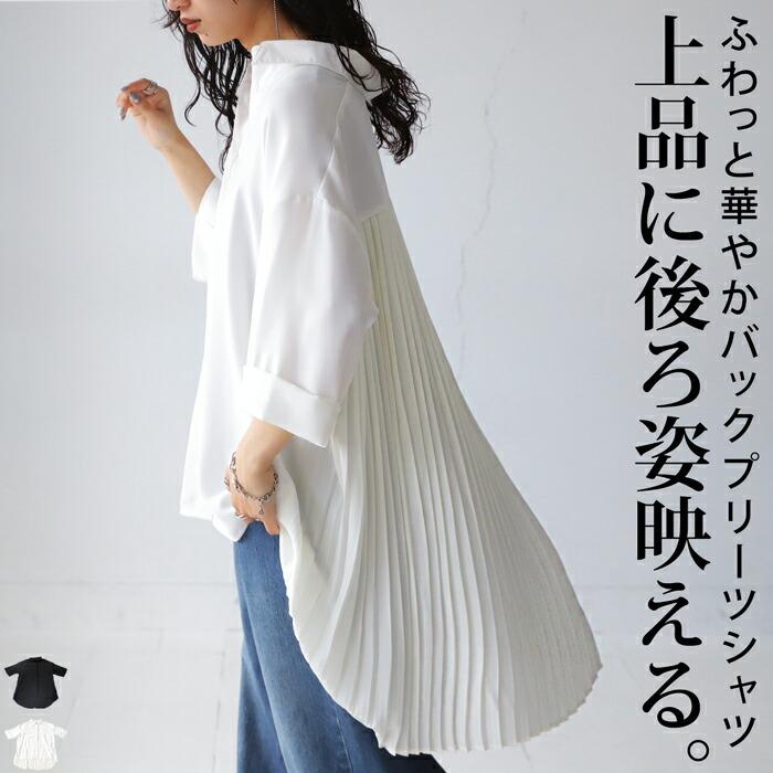 antiqua バックプリーツシャツ シャツ レディース トップス 送料 antiqua バックプリーツシャツ シャツ レディース トップス 送料