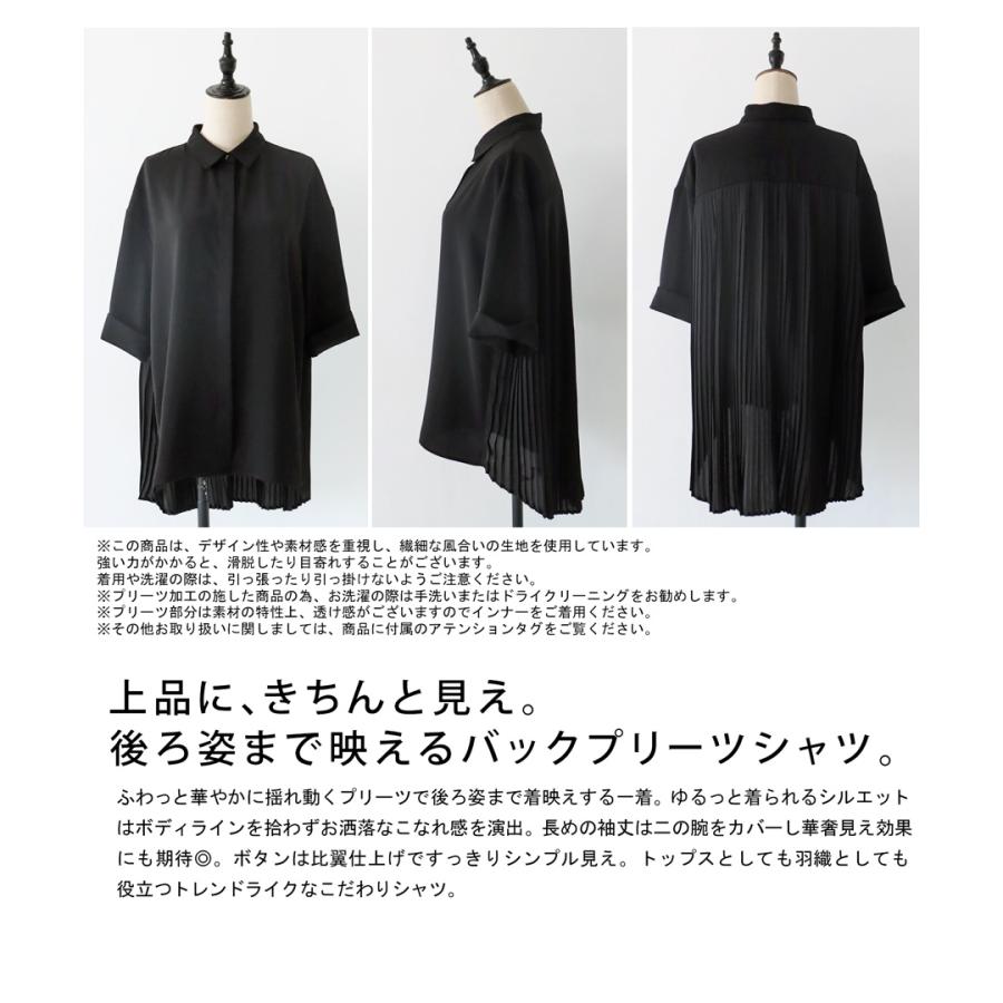 antiqua（アンティカ） バックプリーツシャツ シャツ レディース