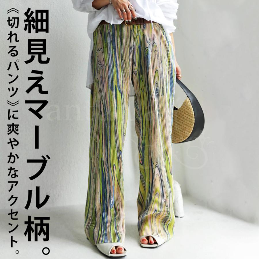 マーブル柄 プリーツパンツ パンツ レディース 柄 送料無料・再販。メール便不可 | antiqua
