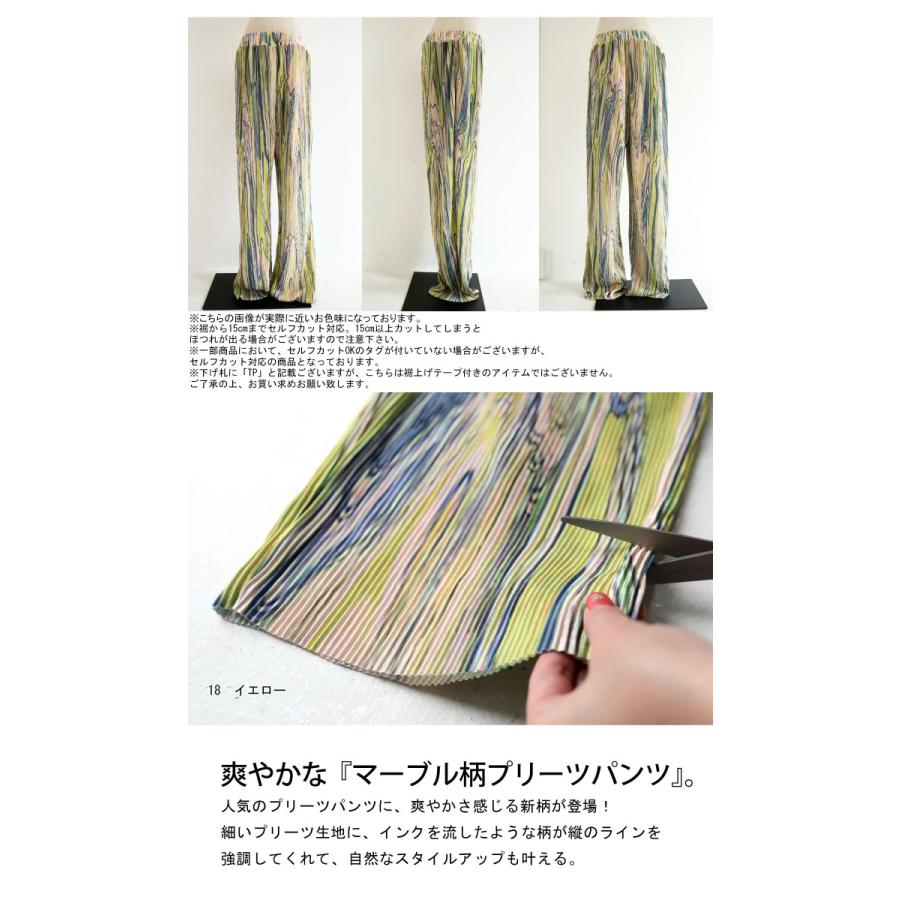 マーブル柄 プリーツパンツ パンツ レディース 柄 送料無料・再販。メール便不可 | antiqua | 01