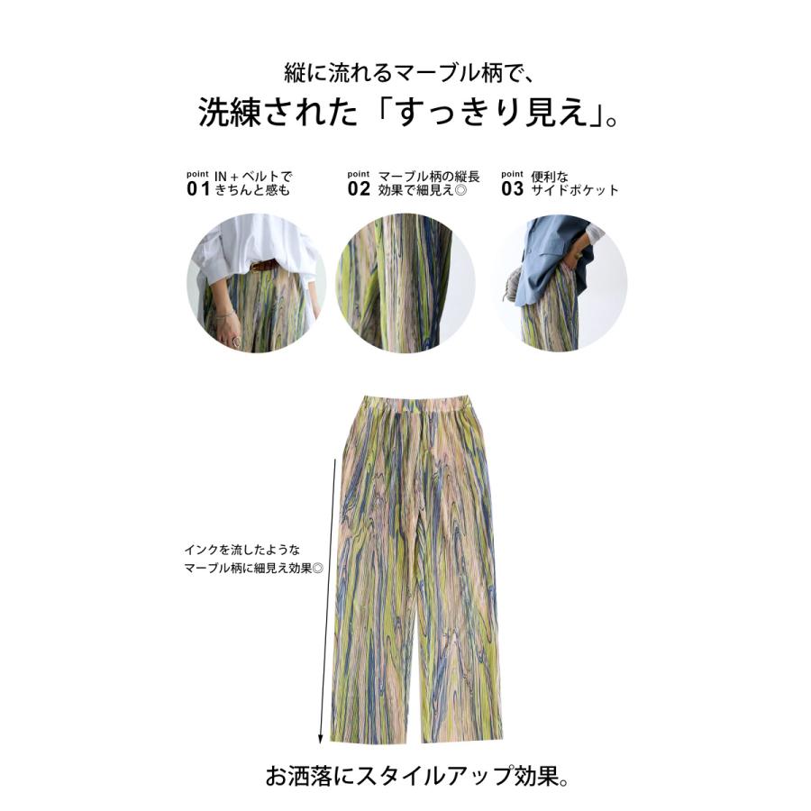 マーブル柄 プリーツパンツ パンツ レディース 柄 送料無料・再販。メール便不可 | antiqua | 05