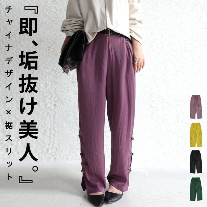 antiqua（アンティカ） チャイナサテンパンツ パンツ レディース