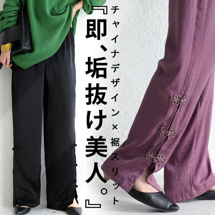 antiqua（アンティカ） チャイナサテンパンツ パンツ レディース