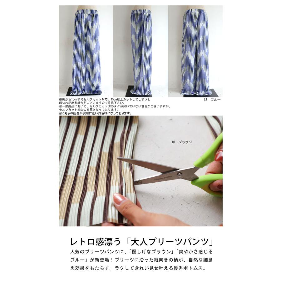 レトロ柄 プリーツパンツ 切れるパンツ レディース 送料無料・再販。メール便不可 | antiqua | 03