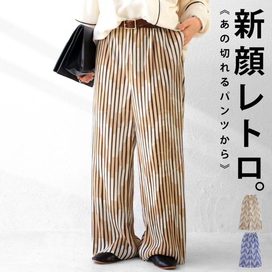 レトロ柄 プリーツパンツ 切れるパンツ レディース 送料無料・再販。メール便不可 | antiqua | 18