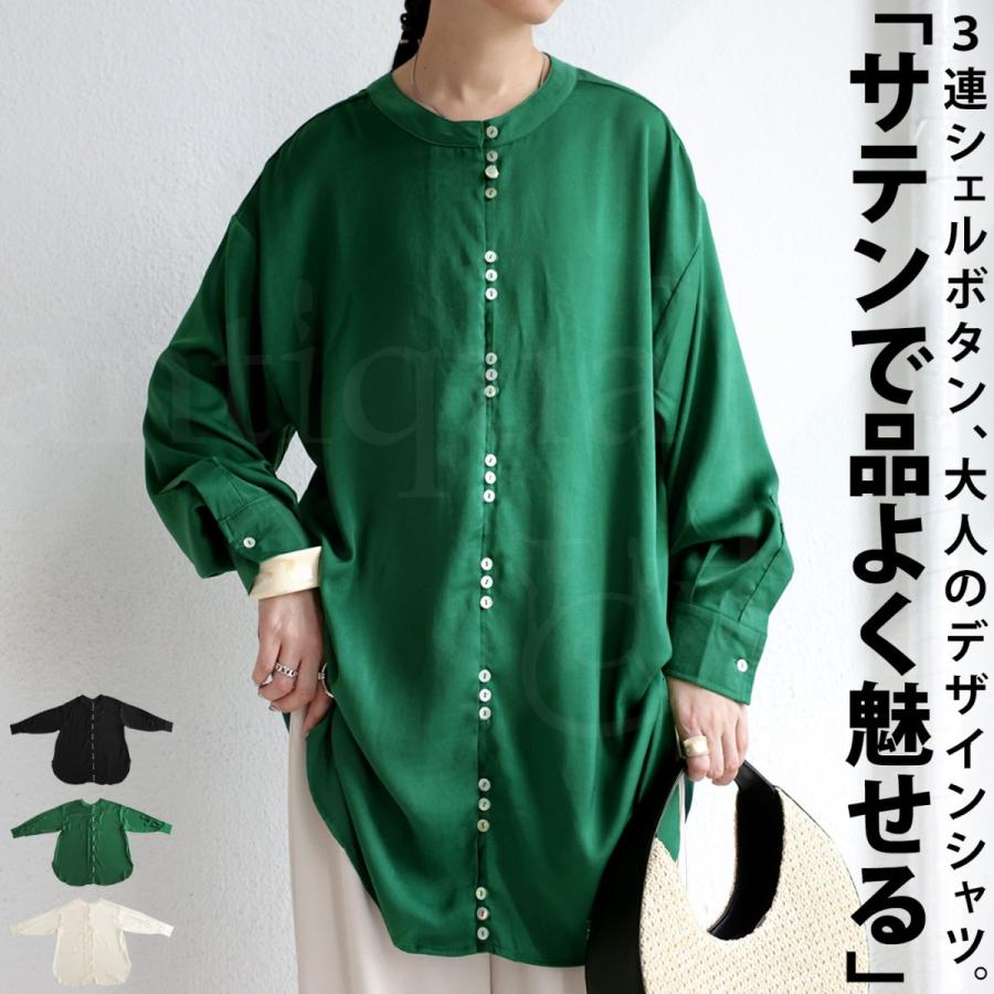 デザインボタン サテンシャツ シャツ レディース 長袖 送料無料 再再販 80ptメール便可 Py Antiqua アンティカ 通販 Yahoo ショッピング