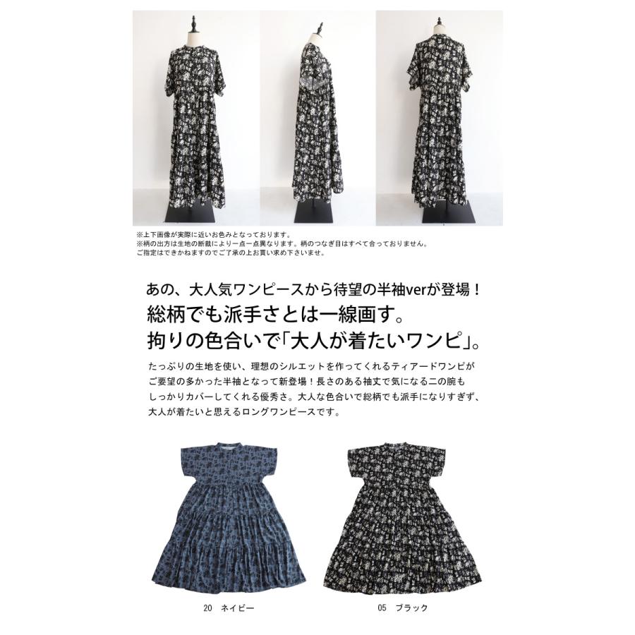 antiqua 花柄 ティアードワンピース ワンピース レディース 送料