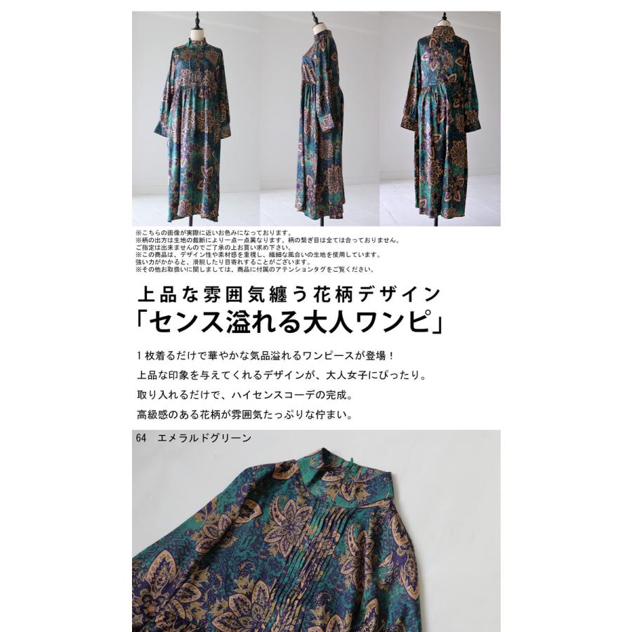antiqua 花柄 フロントタックワンピース ワンピース レディース