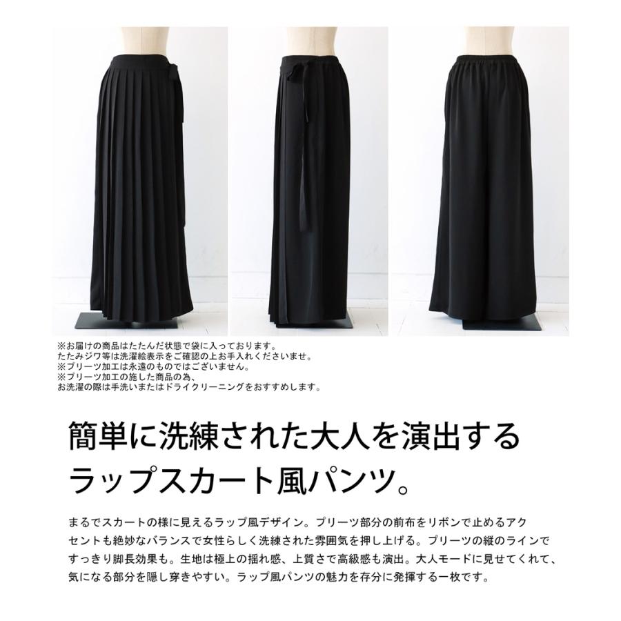 antiqua（アンティカ） ラップスカート風パンツ パンツ レディース
