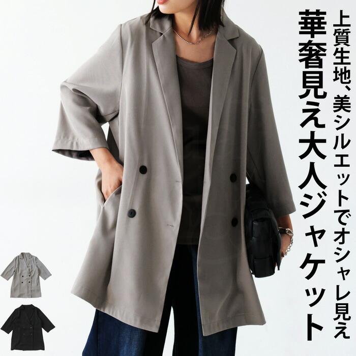 antiqua ジャケット トップス レディース 七分袖 羽織り 送料無料・再 