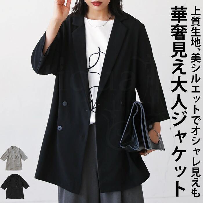 antiqua ジャケット トップス レディース 七分袖 羽織り 送料