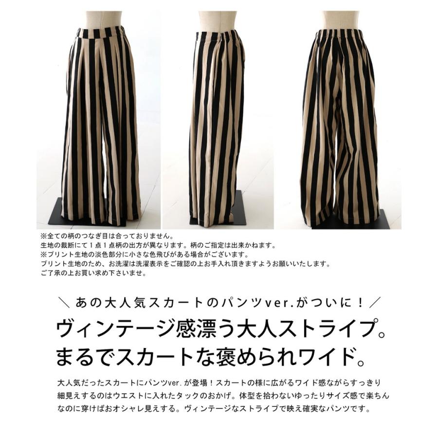 antiqua ストライプ柄 ワイドパンツ パンツ レディース 送料無料 antiqua ストライプ柄 ワイドパンツ パンツ レディース 送料無料