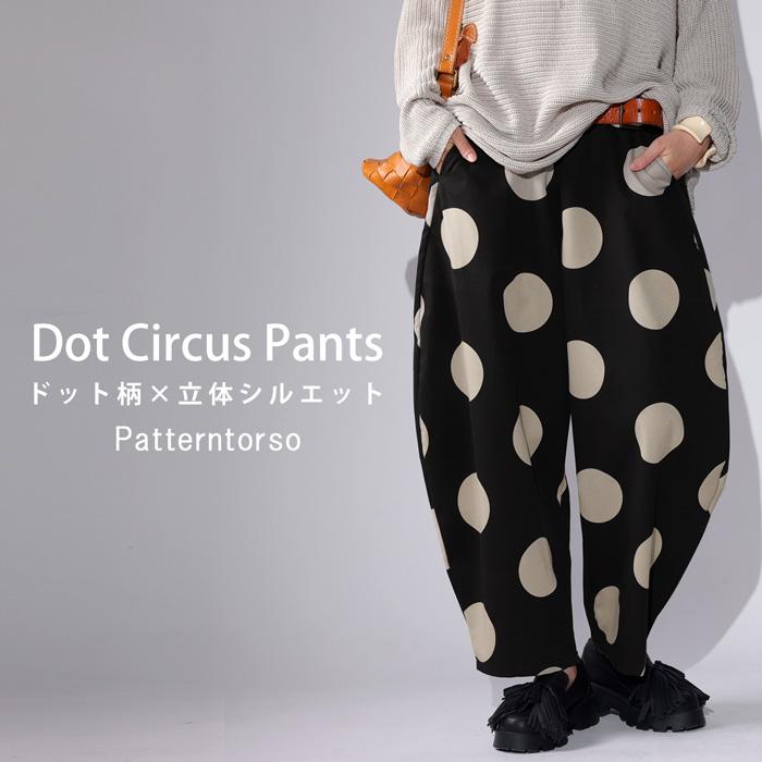 antiqua サーカスパンツ バレルレッグ パンツ レディース ロング antiqua サーカスパンツ バレルレッグ パンツ レディース ロング