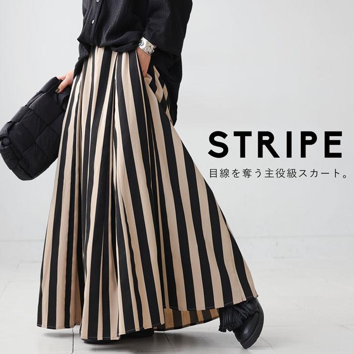 antiqua ストライプ柄 フレアスカート スカート レディース 送料 antiqua ストライプ柄 フレアスカート スカート レディース 送料