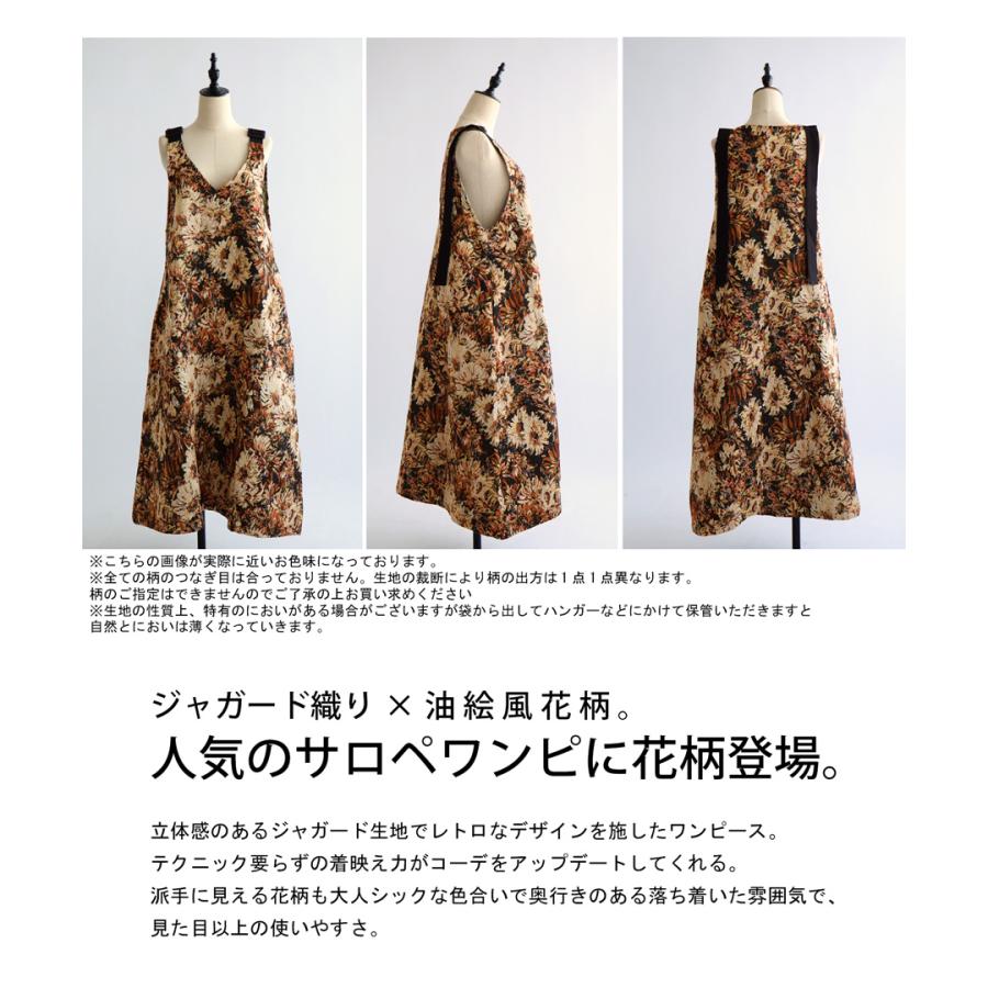 アンティカ カラフル 柄デザイン サロペット ロングワンピース