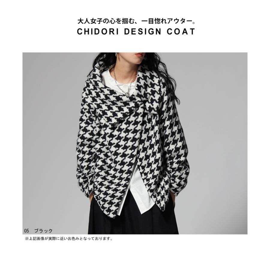 antiqua（アンティカ） 千鳥柄コート コート レディース トップス 長袖