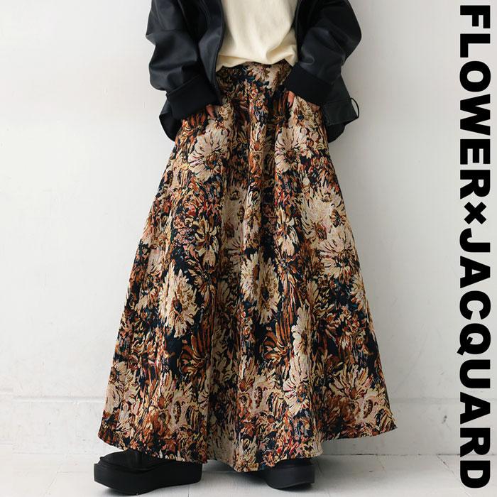 アウディーレ　ジャガードスカート セール】 クレータージャガードスカート （スカート）｜ADORE