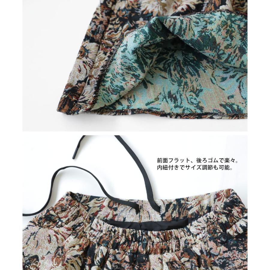 antiqua（アンティカ） 再入荷予定有!ジャガードスカート スカート