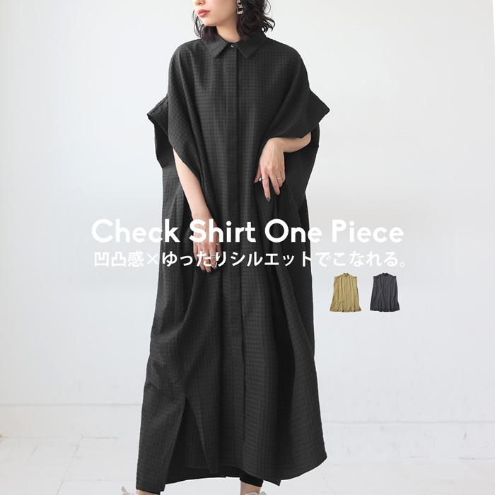 antiqua（アンティカ） チェック柄 シャツワンピース ワンピース