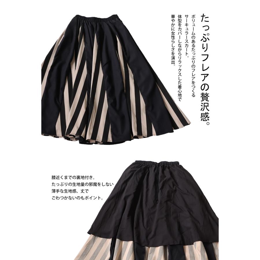 antiqua（アンティカ） サーキュラースカート スカート レディース