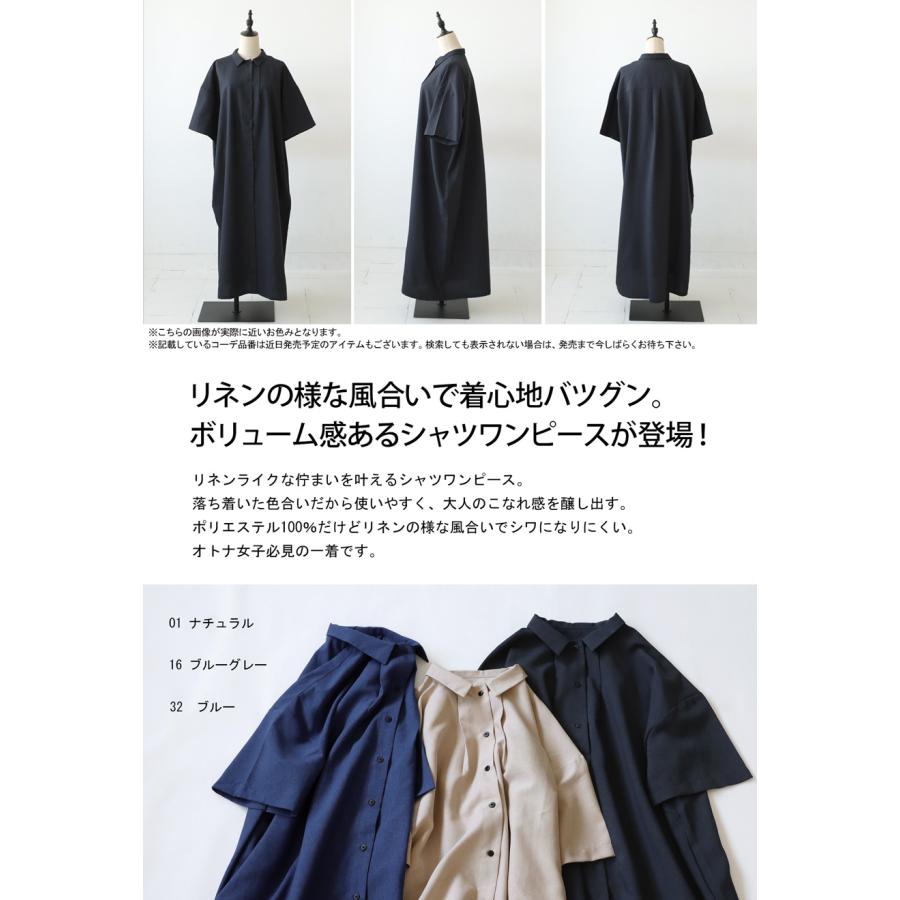 antiqua（アンティカ） シャツワンピース ワンピース レディース