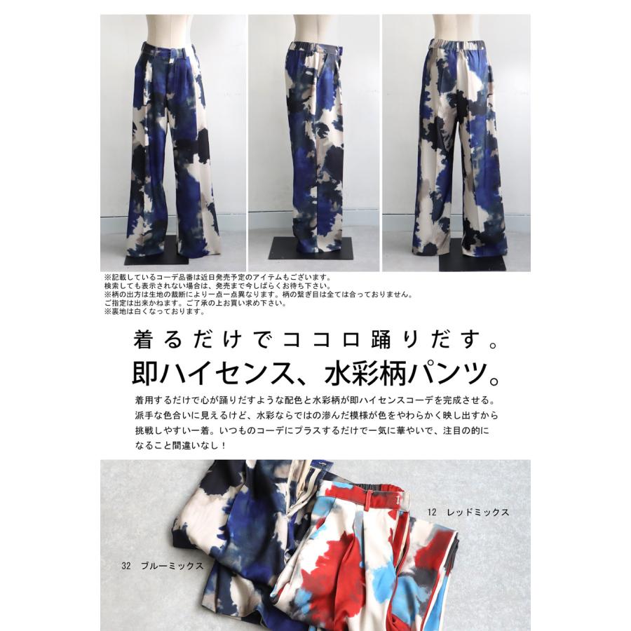 antiqua（アンティカ） 水彩柄パンツ パンツ レディース ボトムス
