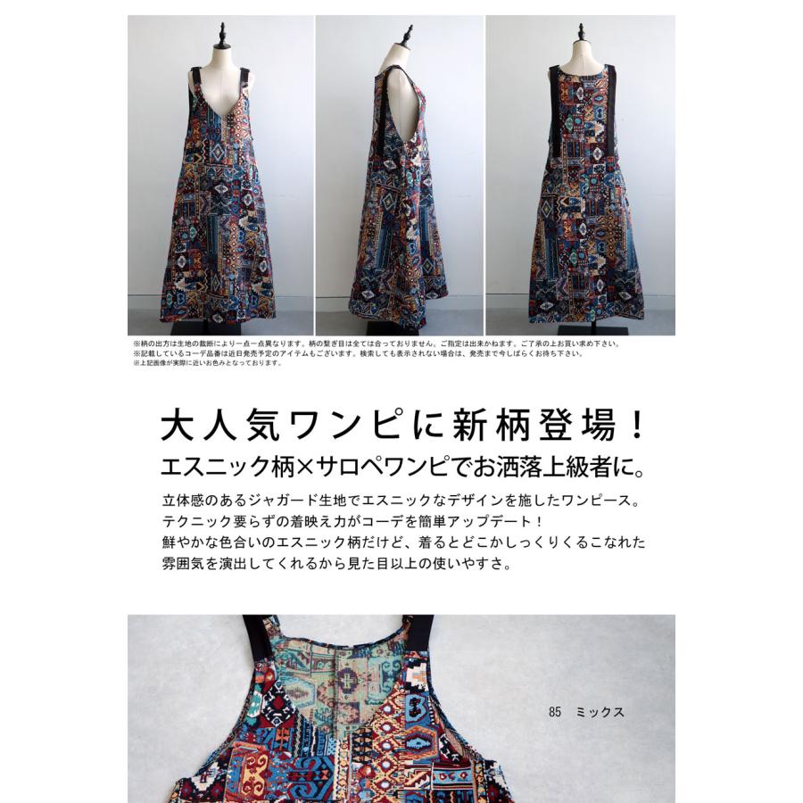 アンティカ カラフル 柄デザイン サロペット ロングワンピース スカート 楽天市場】サロペットワンピース ワンピース レディース ロング