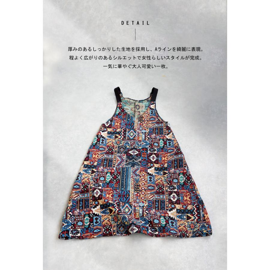 アンティカ カラフル 柄デザイン サロペット ロングワンピース スカート 楽天市場】サロペットワンピース ワンピース レディース ロング