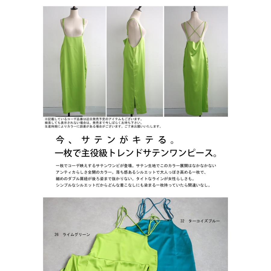 antiqua（アンティカ） グロッシーキャミワンピ ワンピース レディース