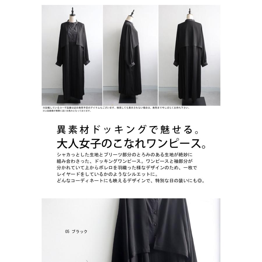 antiqua（アンティカ） 再入荷予定有!ドッキングワンピ ワンピース