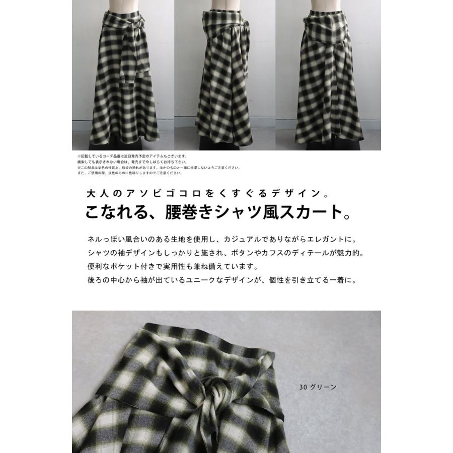 antiqua 腰巻きシャツ風スカート スカート レディース ロング 送料無料